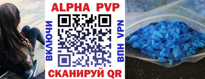 Alpha PVP Соль  Купить  Межгорье 