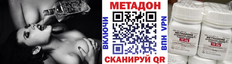 МЕТАДОН кристалл  Купить где  Межгорье 
