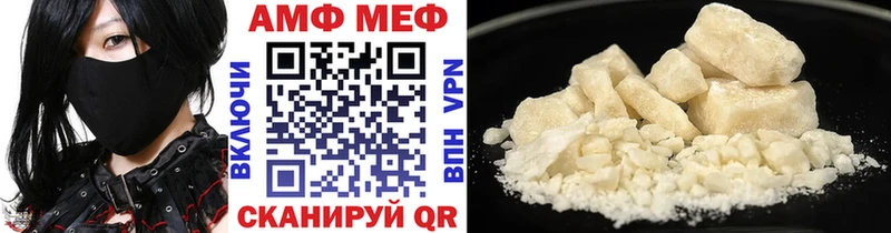 МЕТАМФЕТАМИН Methamphetamine  Купить закладки  Межгорье 